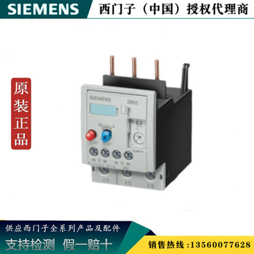 SIEMENS西门子3RU5156-2XB2 热过载继电器80-110A  3RU51562XB2