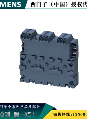 西门子3RV2917-4B 3RV19/29 电动机断路器附件 汇流排3RV29174B