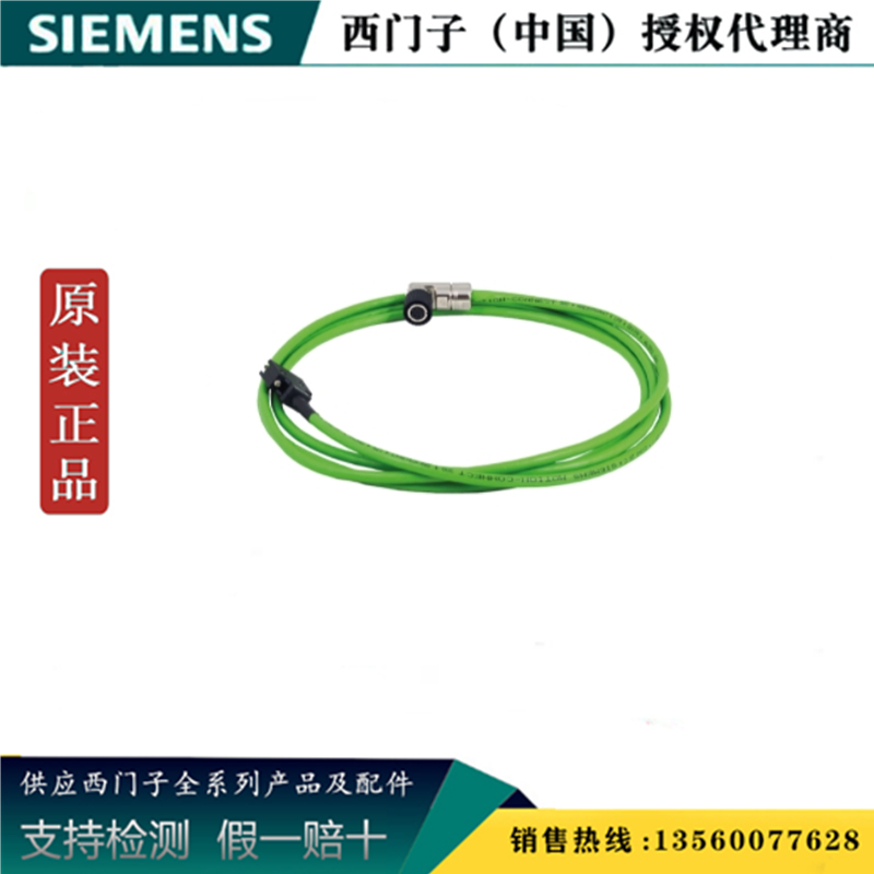 西门子6FX3002-2DB20-1AF0正品 V90信号线电缆6FX30022DB201AF0 五金/工具 低压熔断器 原图主图