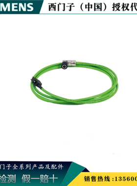 西门子6FX3002-2DB20-1AF0正品 V90信号线电缆6FX30022DB201AF0