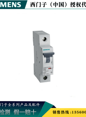 西门子5TH6140-7CC原装H20系列小型断路器 1P C 40A 5TH61407CC