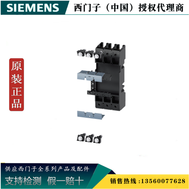 西门子3VA9113-0KP00原装正品3VA附件插入式结构单元3VA91130KP00