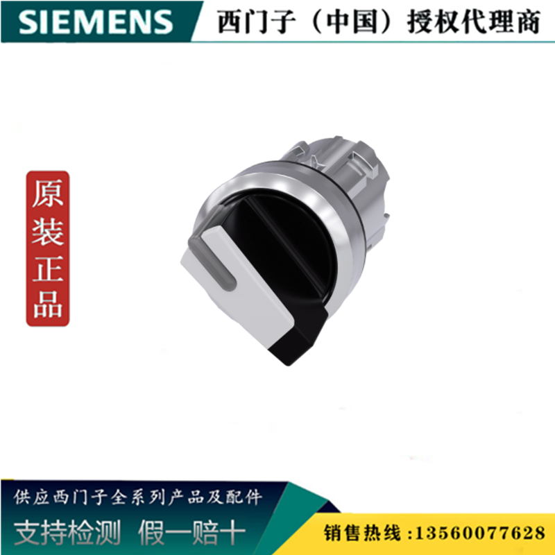 西门子3SU1002-2BL60-0AA0 3位带灯选择开关头3SU10022BL600AA0