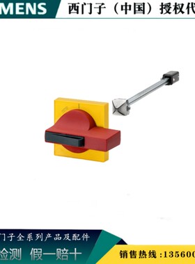 SIEMENS/西门子8UC7262-8BD26 门驱动 8UC7 红色手柄8UC72628BD26