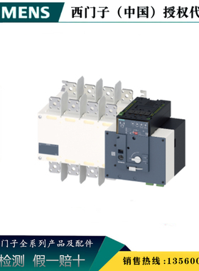 西门子3KC8448-0FA22-0GA3  正品 自动转换开关 3KC84480FA220GA3