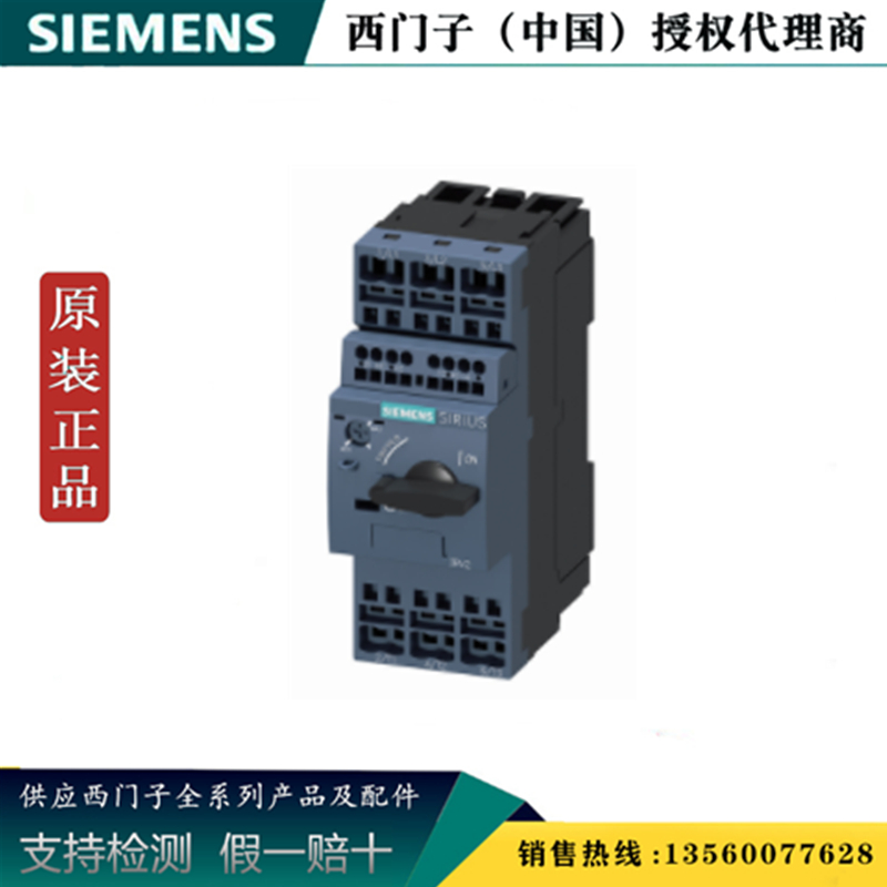 西门子3RV2021-4DA25原装正品3RV2 电动机保护断路器3RV20214DA25