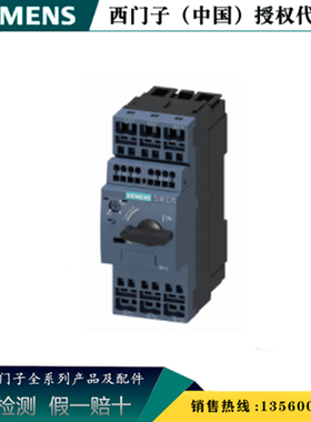 西门子3RV2023-4CA10原装正品3RV2 电动机保护断路器3RV20234CA10