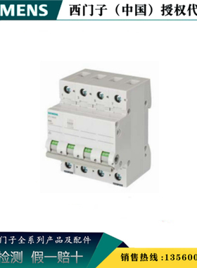 西门子5TL1432-3CN 全新原装正品5TL隔离开关5TL1  4P 5TL14323CN