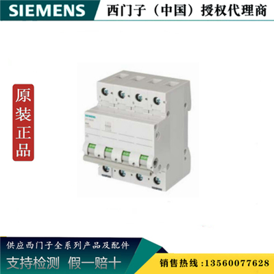 西门子正品 5TL1491-3CN 5TL隔离开关5TL1_CN 100A 4P 5TL14913CN