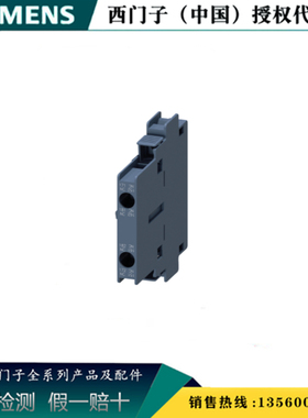 西门子3RH6921-1DA02 3RH69全新进口接触器辅助触头3RH69211DA02