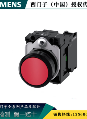 西门子3SU1100-0AB20-1BA0原装正品按键开关红色3SU11000AB201BA0