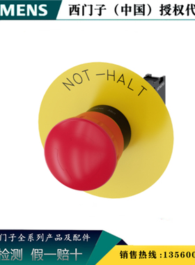 SIEMENS/西门子3SU1100-1HB20-1FH0 蘑菇头按钮3SU11001HB201FH0