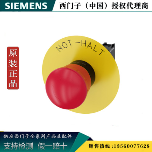 SIEMENS/西门子3SU1100-1HB20-1FH0 蘑菇头按钮3SU11001HB201FH0