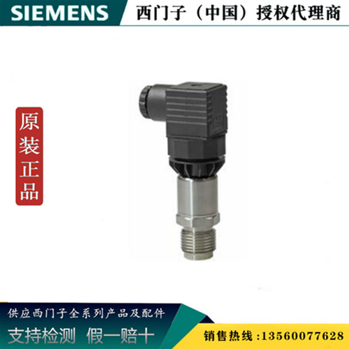 西门子S55720-S306原装全新正品QBE2103-P16压力传感器S55720S306