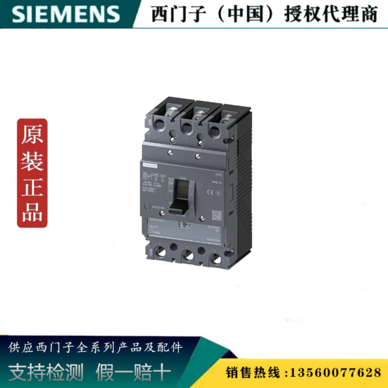 西门子3VC6212-1AA03-0AA0原装 塑壳断路器系列3VC62121AA030AA0