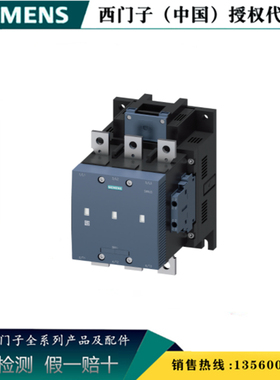 西门子3RT1276-6AV36原装正品全新 真空接触器交流 3RT12766AV36