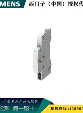 SIEMENS/西门子5ST1010-0FP原装 辅助开关 1 转换触头5ST10100FP