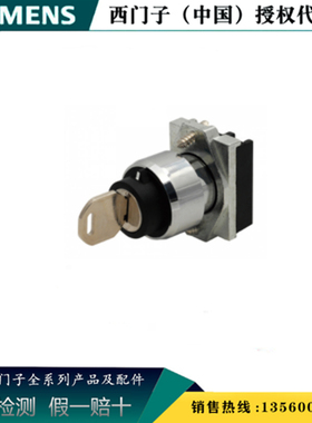 西门子3SB6160-4AL11-1NA0三位钥匙操作选择开关3SB61604AL111NA0