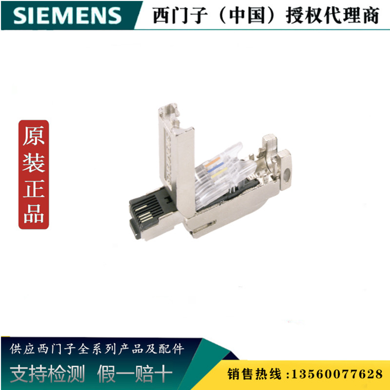 西门子6GK1901-1BB10-2AB0工业以太网线插头6GK19011BB102AB0一包