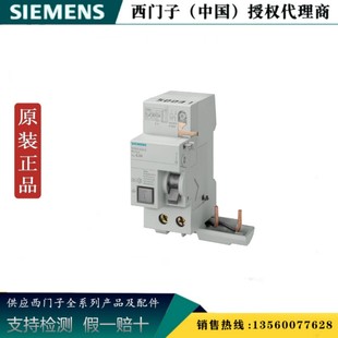 剩余电流保护 西门子5SM9121 5SM2电磁式 正品 5SM91210KK 0KK原装