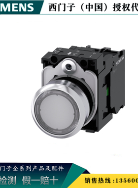 西门子3SU1152-0AB70-1BA0正品3SU带灯平头按钮3SU11520AB701BA0