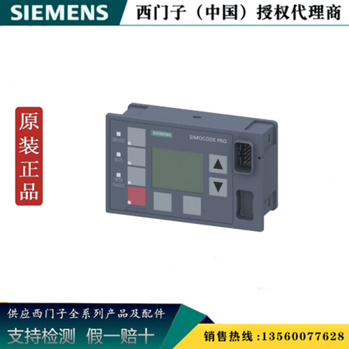 西门子3UF7210-1AA01-0原装3UF7带显示屏的操作块 3UF72101AA010