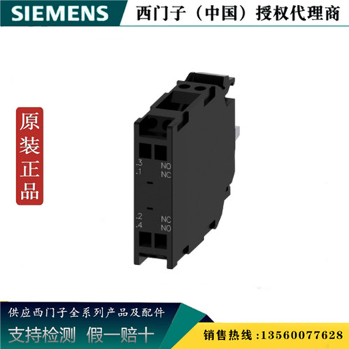 西门子3SU1400-1AA10-3FA0原装正品3SU 触点模块3SU14001AA103FA0