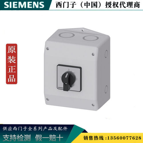西门子3LD2165-7UB01全新原装正品 3LD2 隔离开关 3LD21657UB01