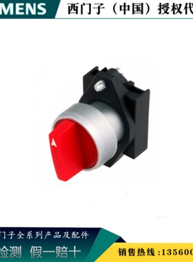 西门子3SB6030-2AA10-0YA0二位短柄旋钮头及中座3SB60302AA100YA0