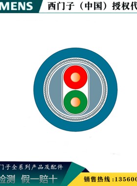 西门子6XV1830-5EH10 标准电缆 2芯总线6XV18305EH10 20米倍数售