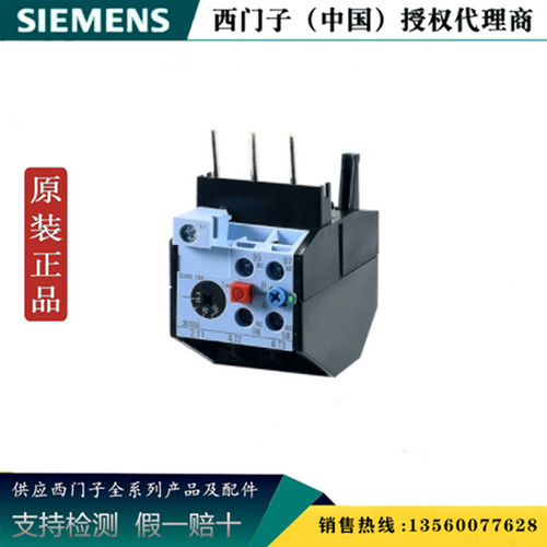 西门子全新正品3US5040-1C 1.6-2.5A  3US 热过载继电器3US50401C