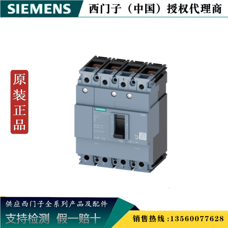 西门子3VM1063-2ED42-0AA0 塑壳配电保护断路器 3VM10632ED420AA0