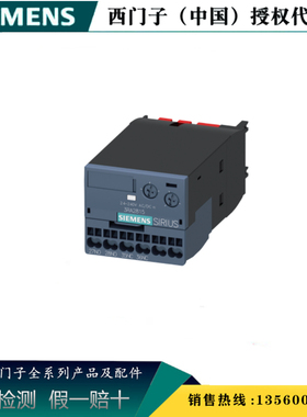 西门子3RA2813-2FW10 正品3RA27/28附件 时间继电器3RA28132FW10