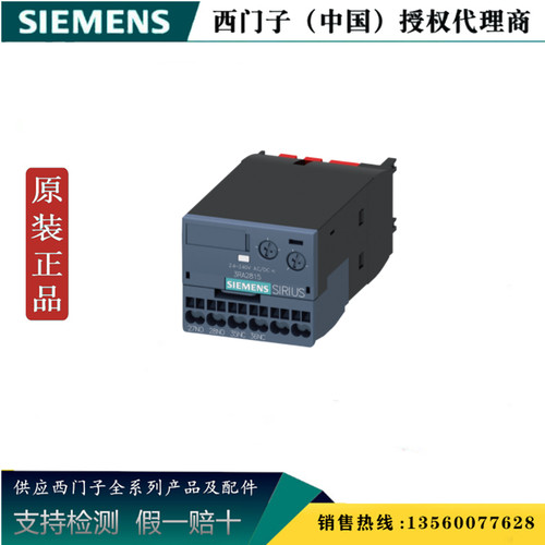 西门子正品3RA2811-1CW10 3RA27/28附件 时间继电器 3RA28111CW10