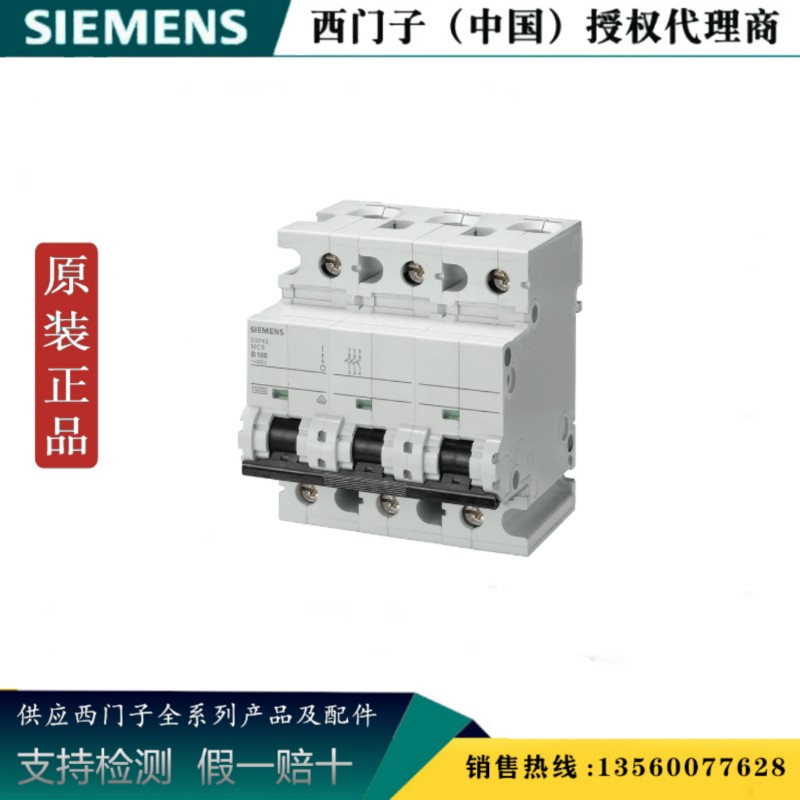 西门子5SP4380-7 5SP重载型小型断路器5SP4 3P C80 10KA 5SP43807