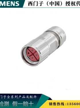 SIEMENS/西门子6FX2003-0LL13原装 V90动力电缆接头6FX20030LL13