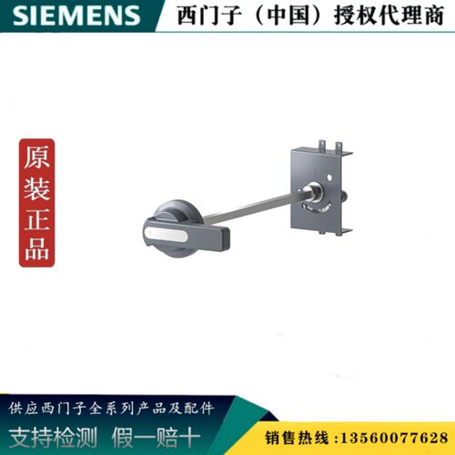 西门子3VC6917-6FK00 3VC6塑壳断路器门耦合旋转机构3VC69176FK00