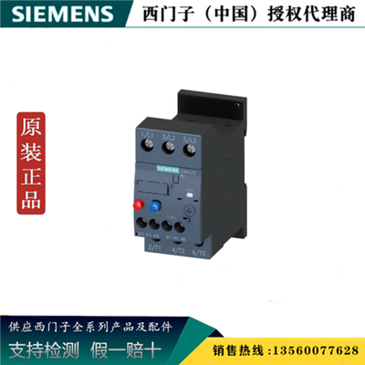 SIEMENS/西门子3RU6116-0JB1原装 3RU6热过载继电器  3RU61160JB1