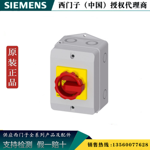 西门子3LD2164-1GP53-0US2隔离开关紧急关闭开关3LD21641GP530US2