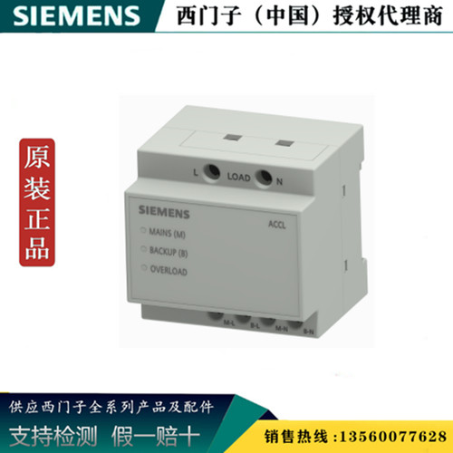西门子5TR1304-0CC82 原装正品5TR 双电源转换开关 5TR13040CC82