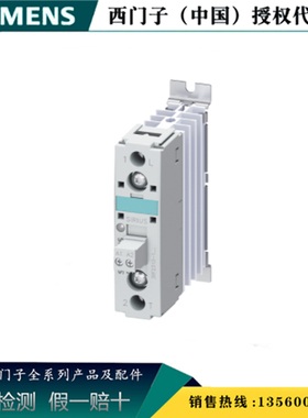 西门子3RF2310-1AA06全新原装正品3RF2半导体继电器3RF23101AA06