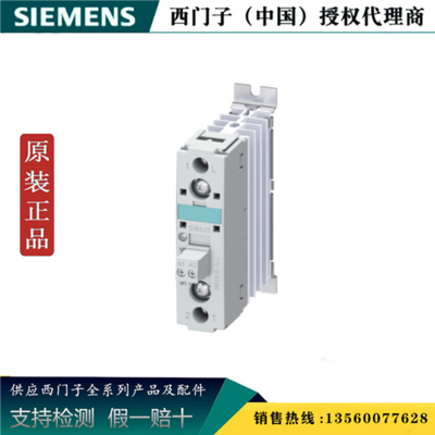 西门子3RF2320-1AA06全新原装正品3RF2半导体继电器3RF23201AA06