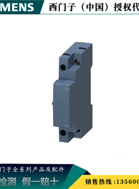 西门子3RV6902-1DB0全新原装正品3RV59/69 分励脱扣器3RV69021DB0