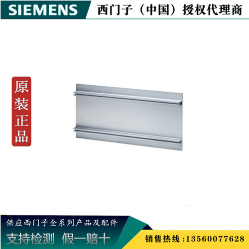 西门子6ES7194-4GB60-0AA0 ET200pro 安装导轨6ES71944GB600AA0