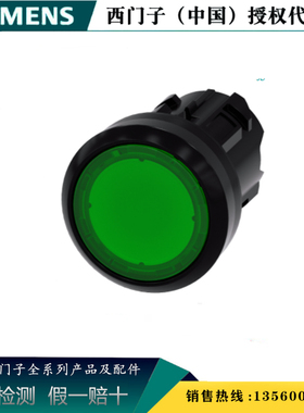 西门子3SU1001-0AB40-0AA0 带灯平头按钮头 绿色3SU10010AB400AA0