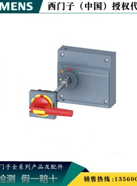 西门子3VA9687-0FK25原装正品3VA附件门耦合旋转机构3VA96870FK25