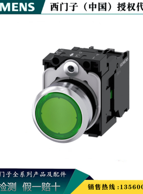 西门子3SU1152-0AB40-1BA0正品3SU 带灯平头按钮3SU11520AB401BA0