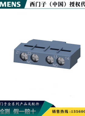 西门子3RV6901-1F 断路器附件全新原装正品2NO 辅助触点3RV69011F