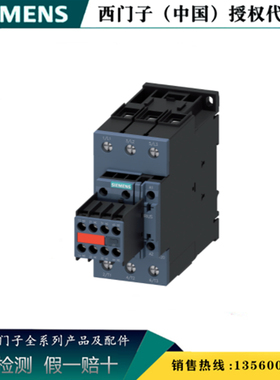 西门子3RT2035-1AP04-3MA0正品3RT2 交流接触器3RT20351AP043MA0