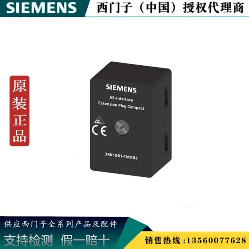 西门子3RK1901-1MX0-2  ASi 紧凑型扩展插件 使电缆 3RK19011MX02